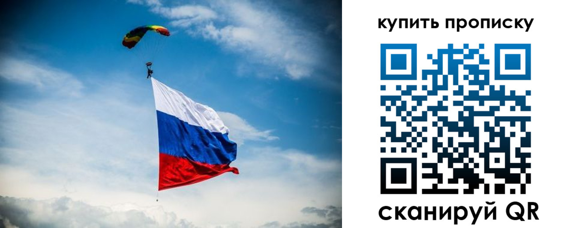 прописка в Бокситогорске