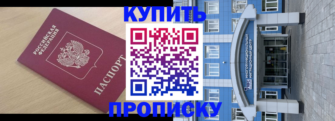 временная регистрация для всех в Бокситогорске