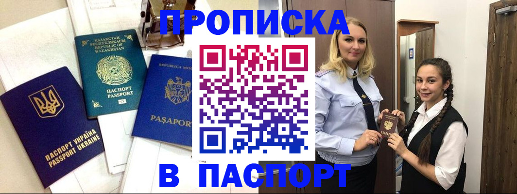 миграционный учет в Бокситогорске